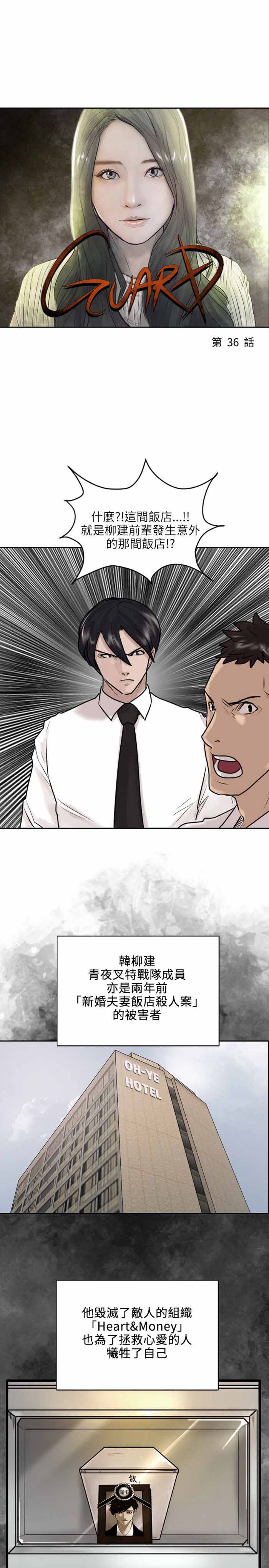 第36话2