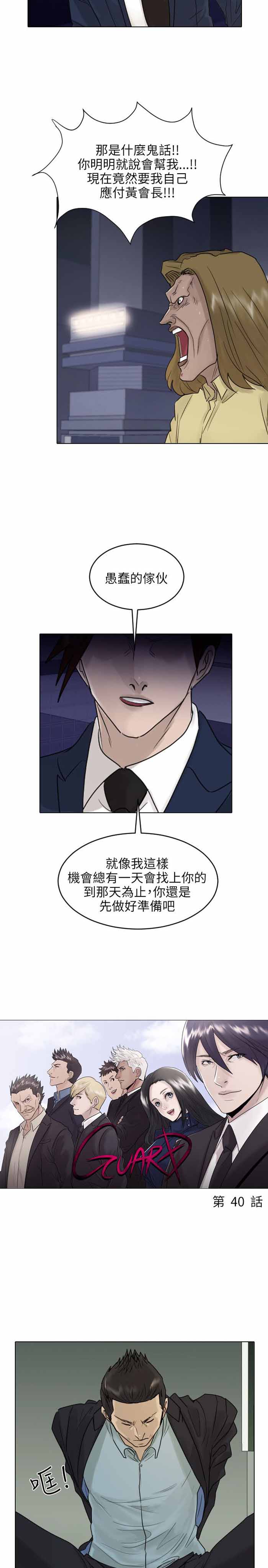 第40话1