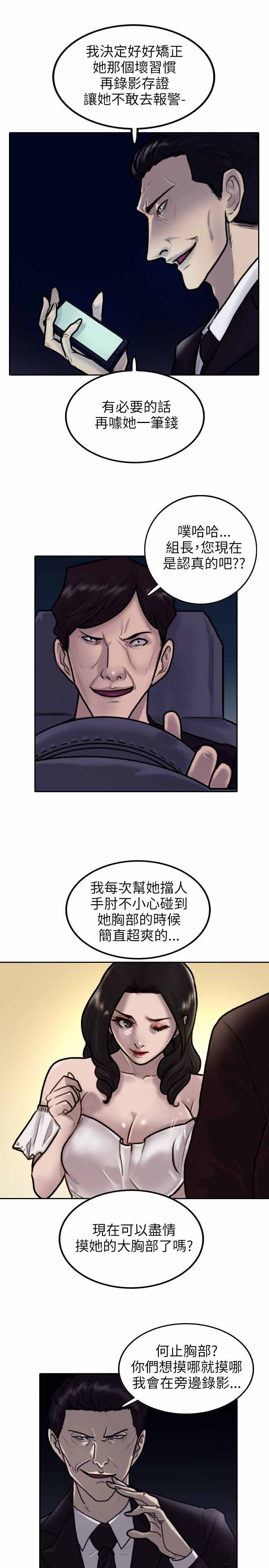 第3话4