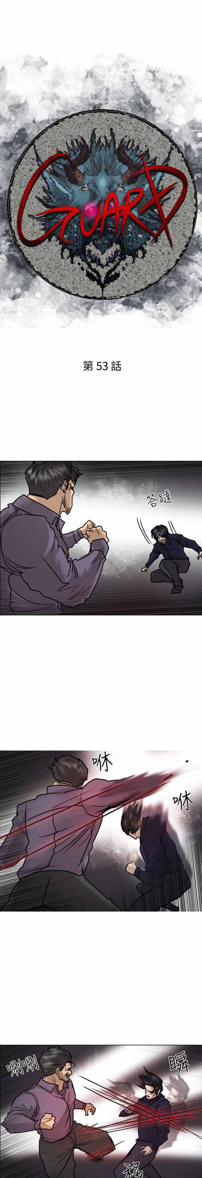 第53话3