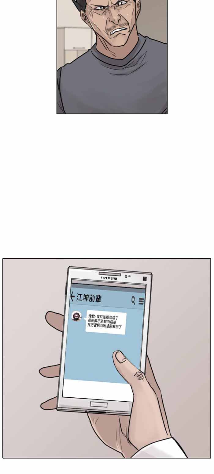第43话2