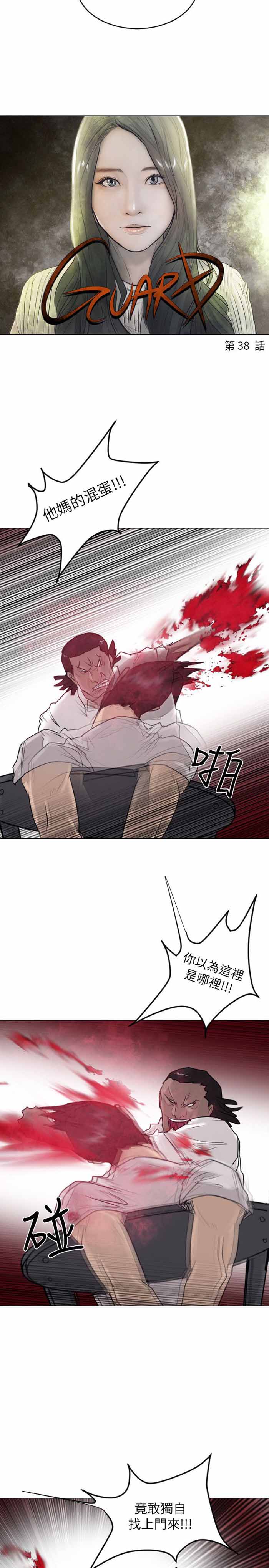 第38话1