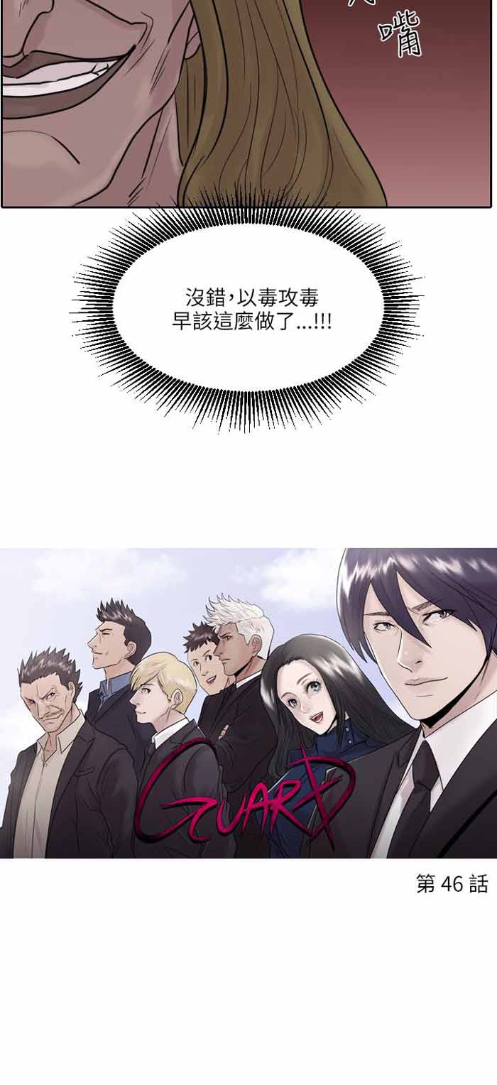 第46话2