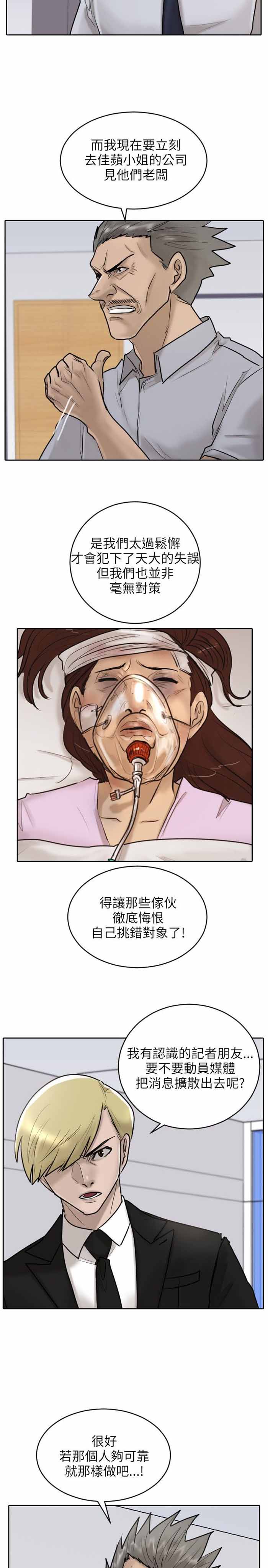第18话4