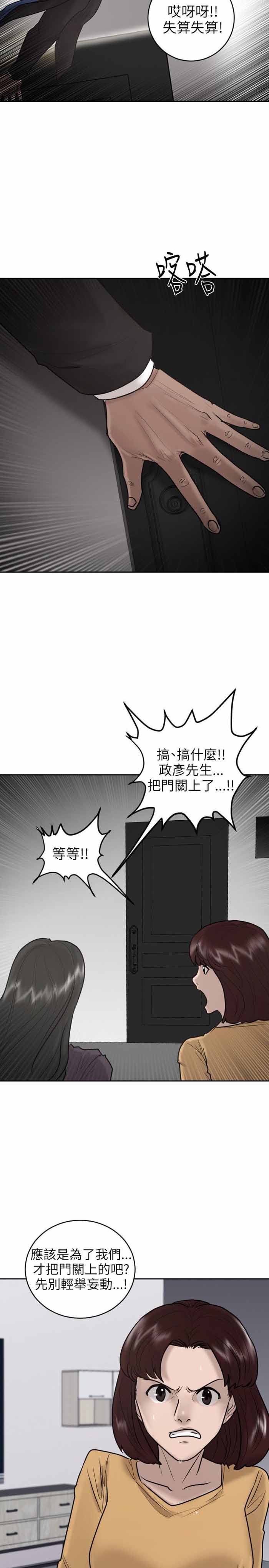 第21话3