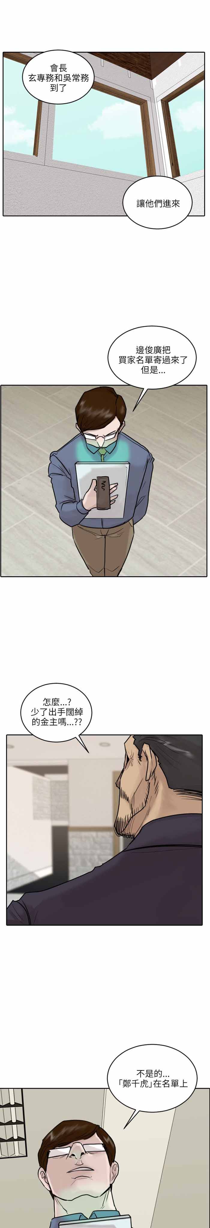 第46话3