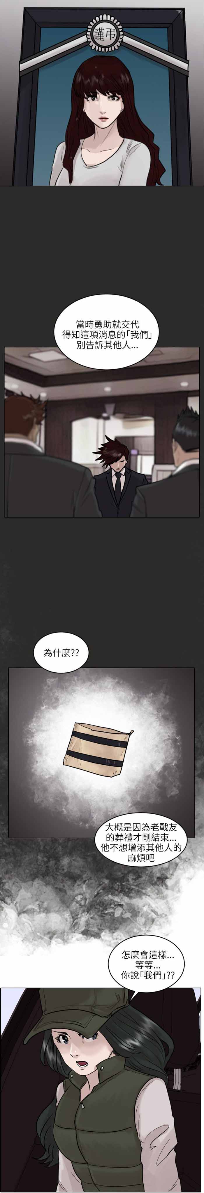 第47话3