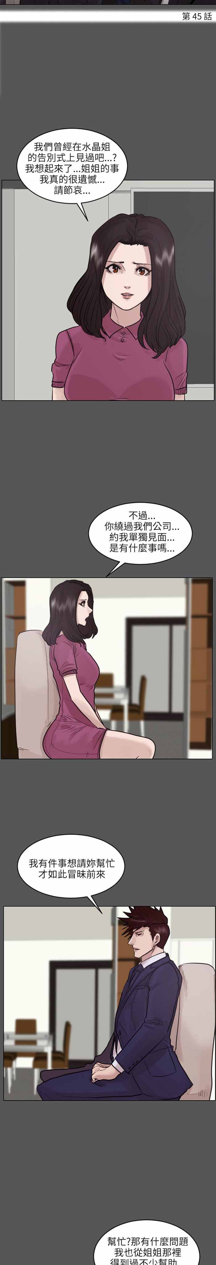 第45话1