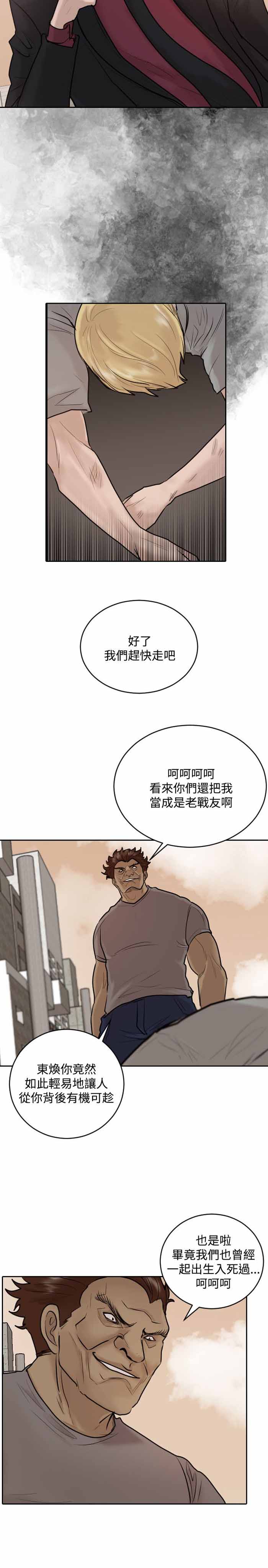 第32话1