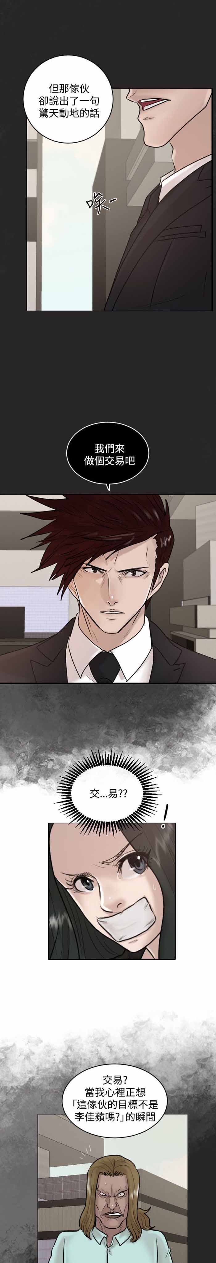 第31话3