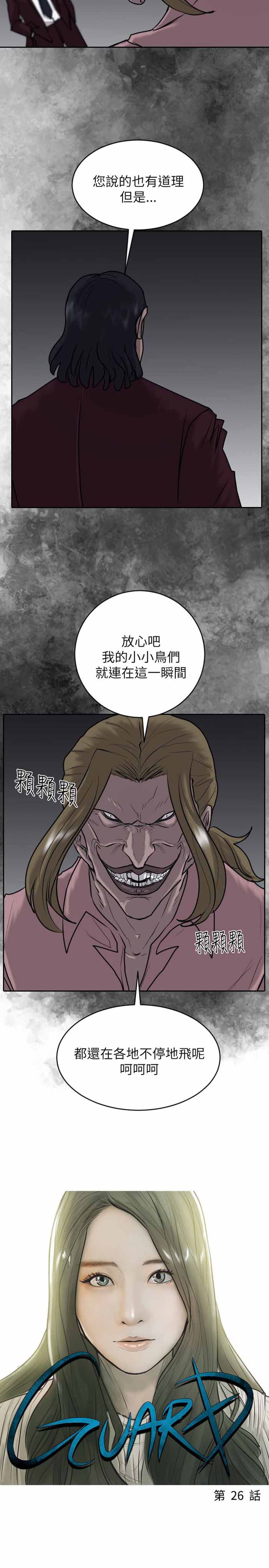 第26话1