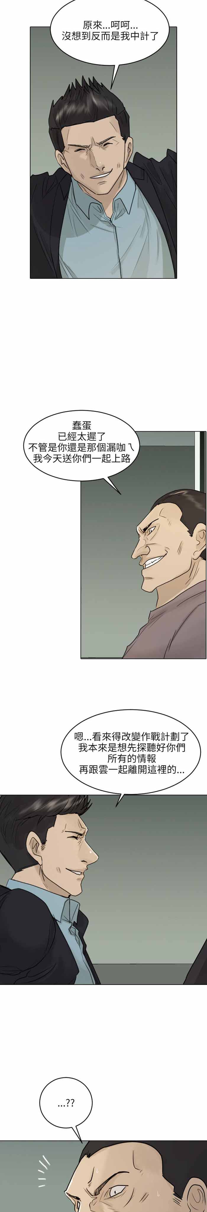 第40话4