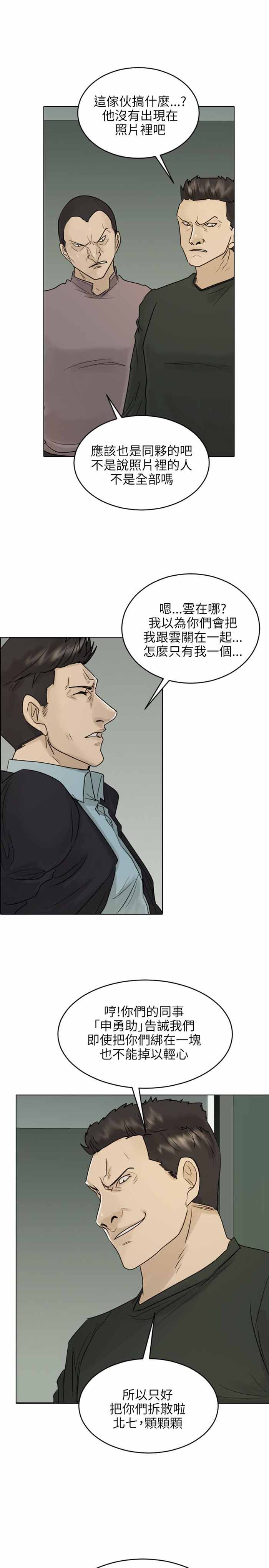 第40话3