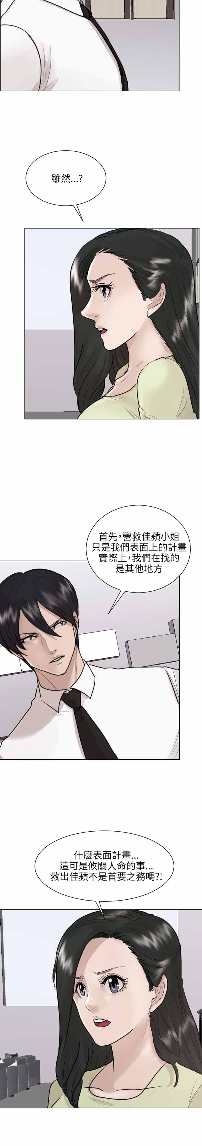 第37话4