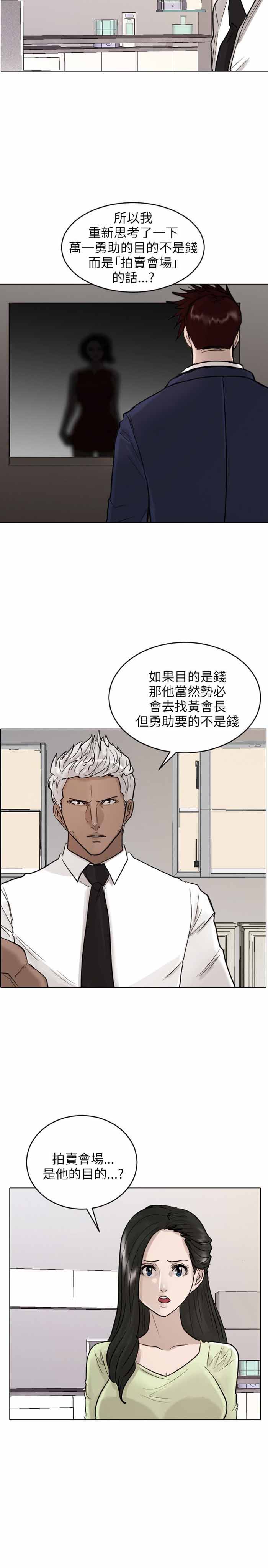 第41话3