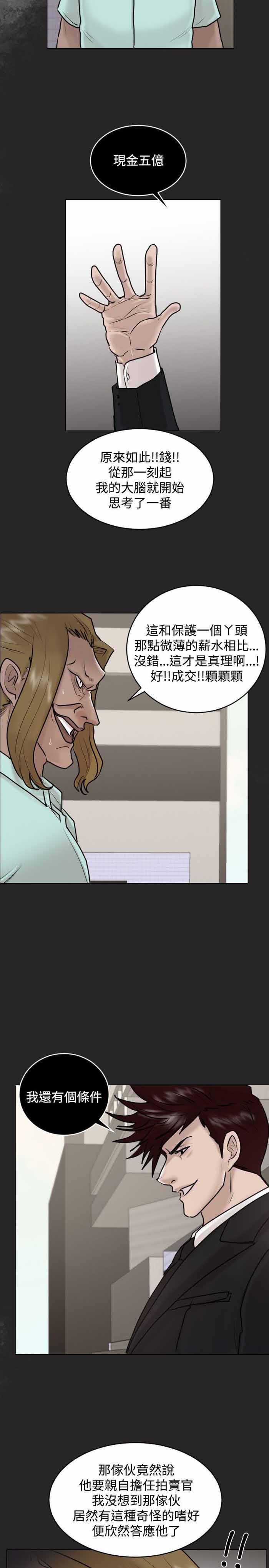 第31话4