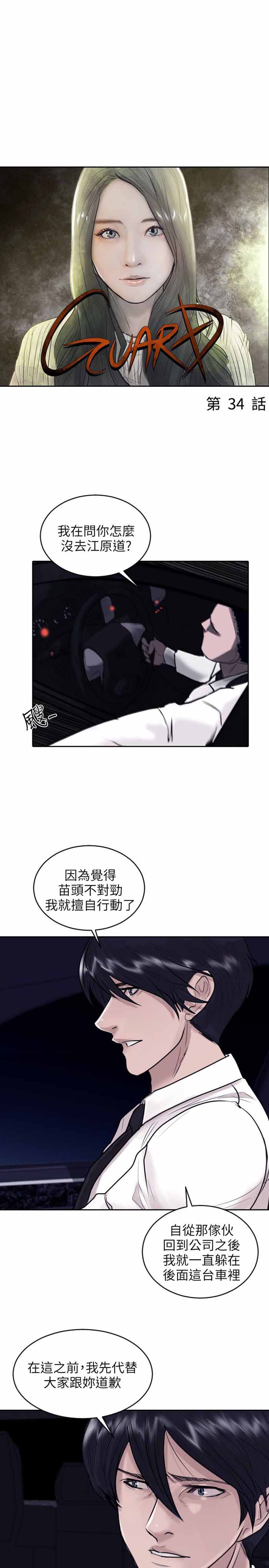第34话0
