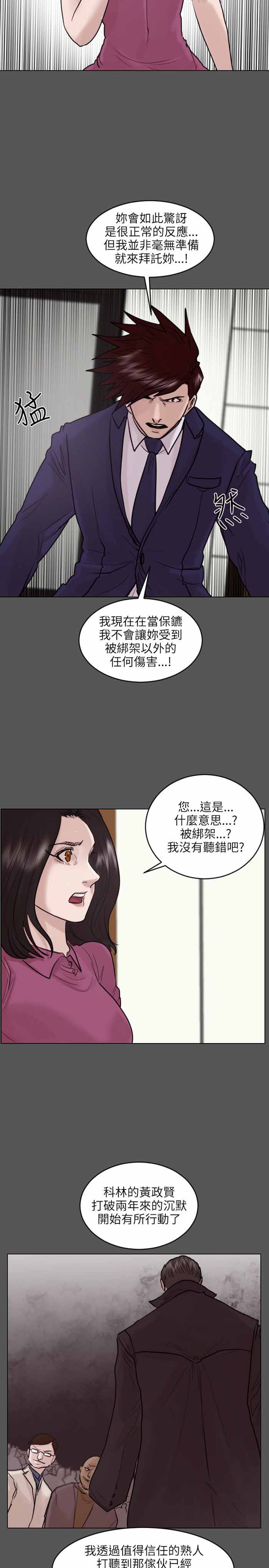 第45话4
