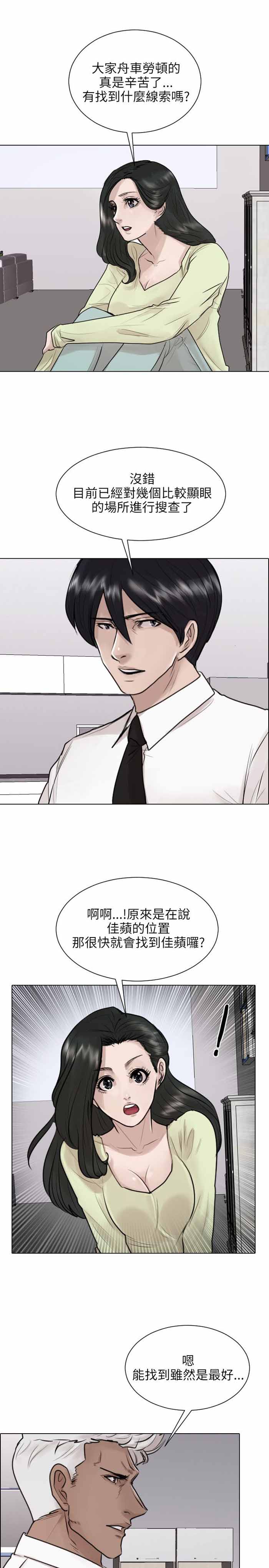 第37话3