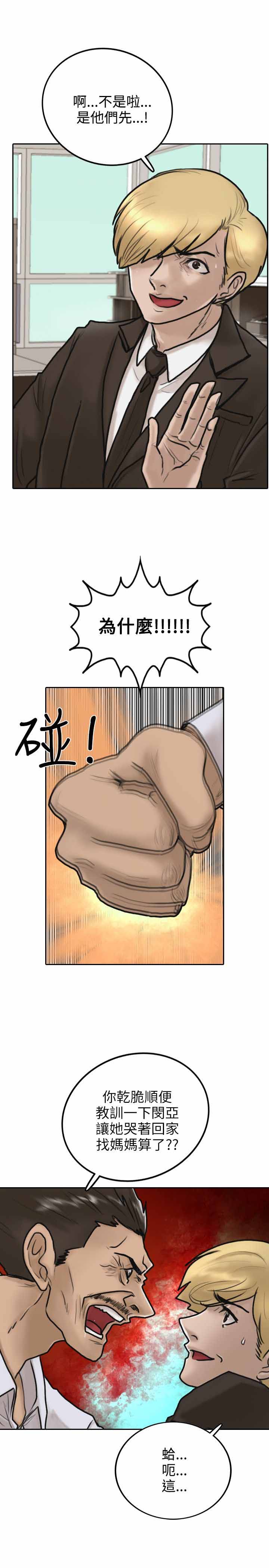 第5话3