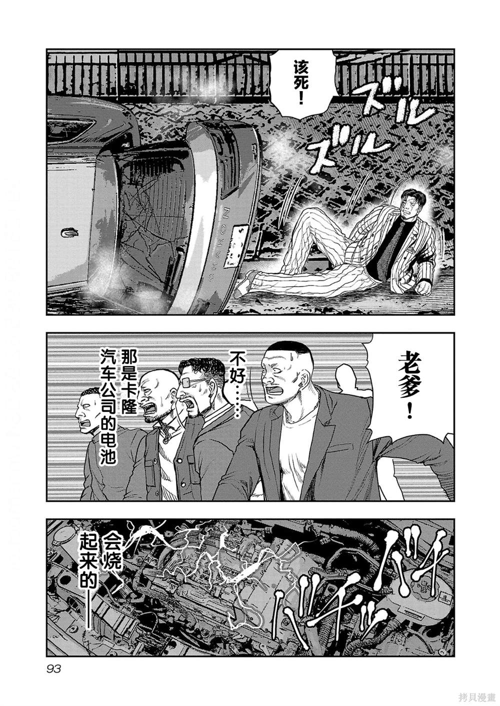 第13话4