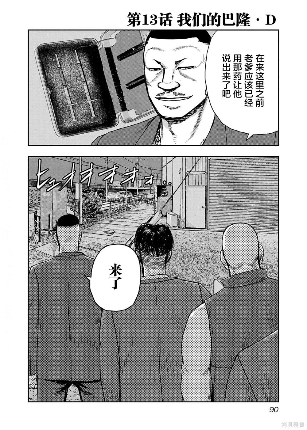 第13话1