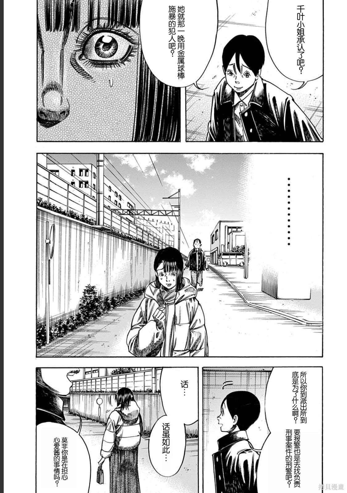 第51.2话1