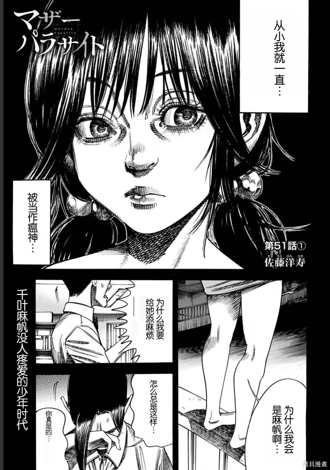 第50.2话2