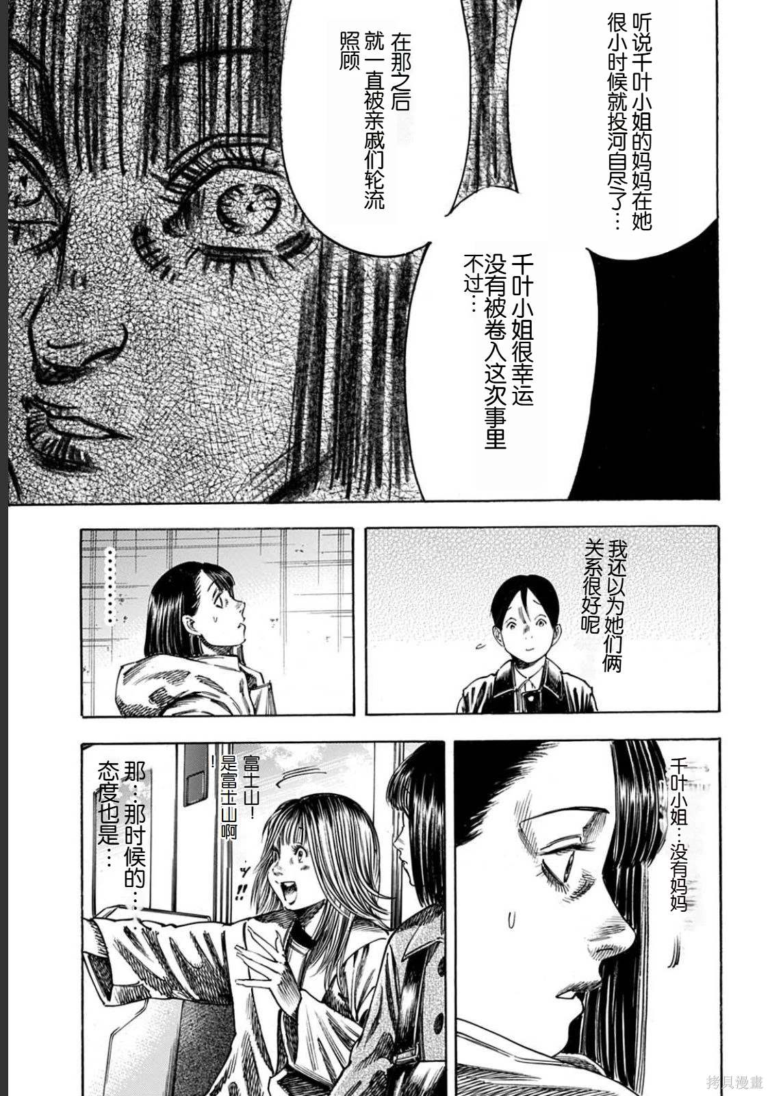 第51.2话3