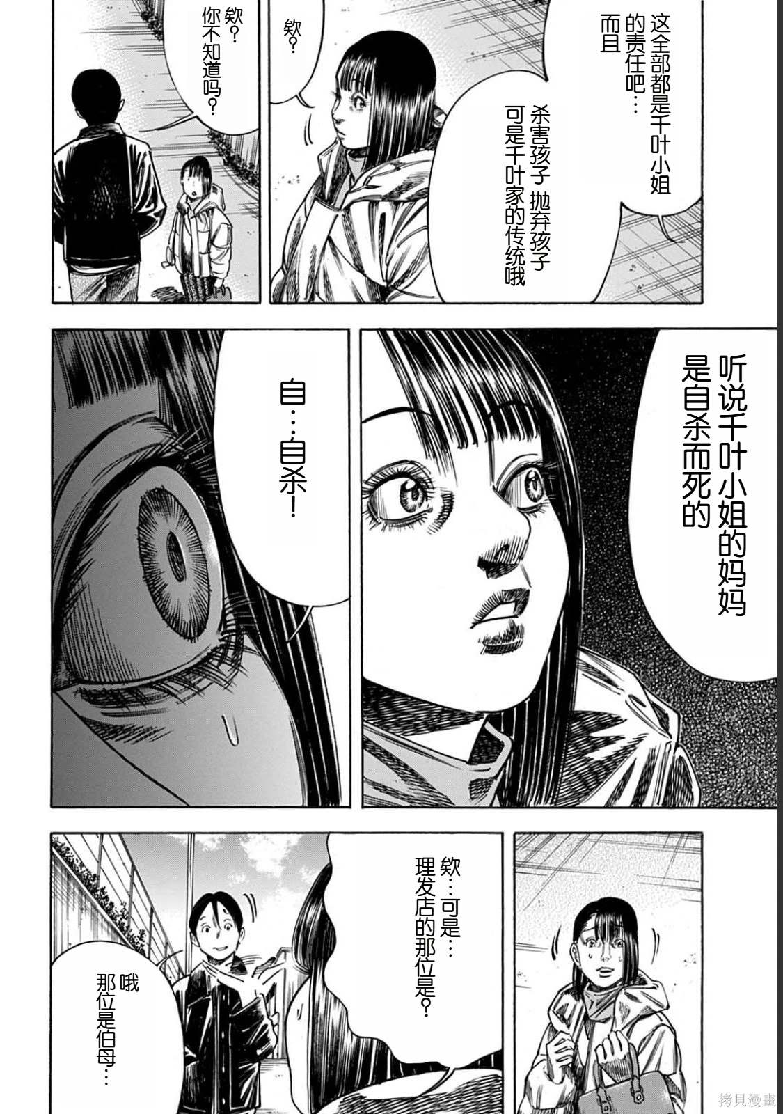 第51.2话2