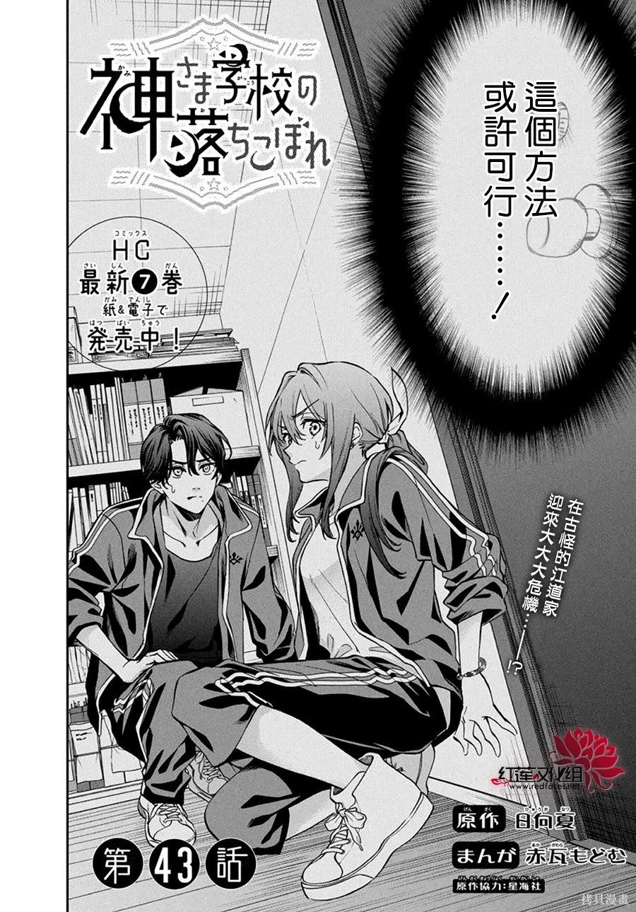 第43话1