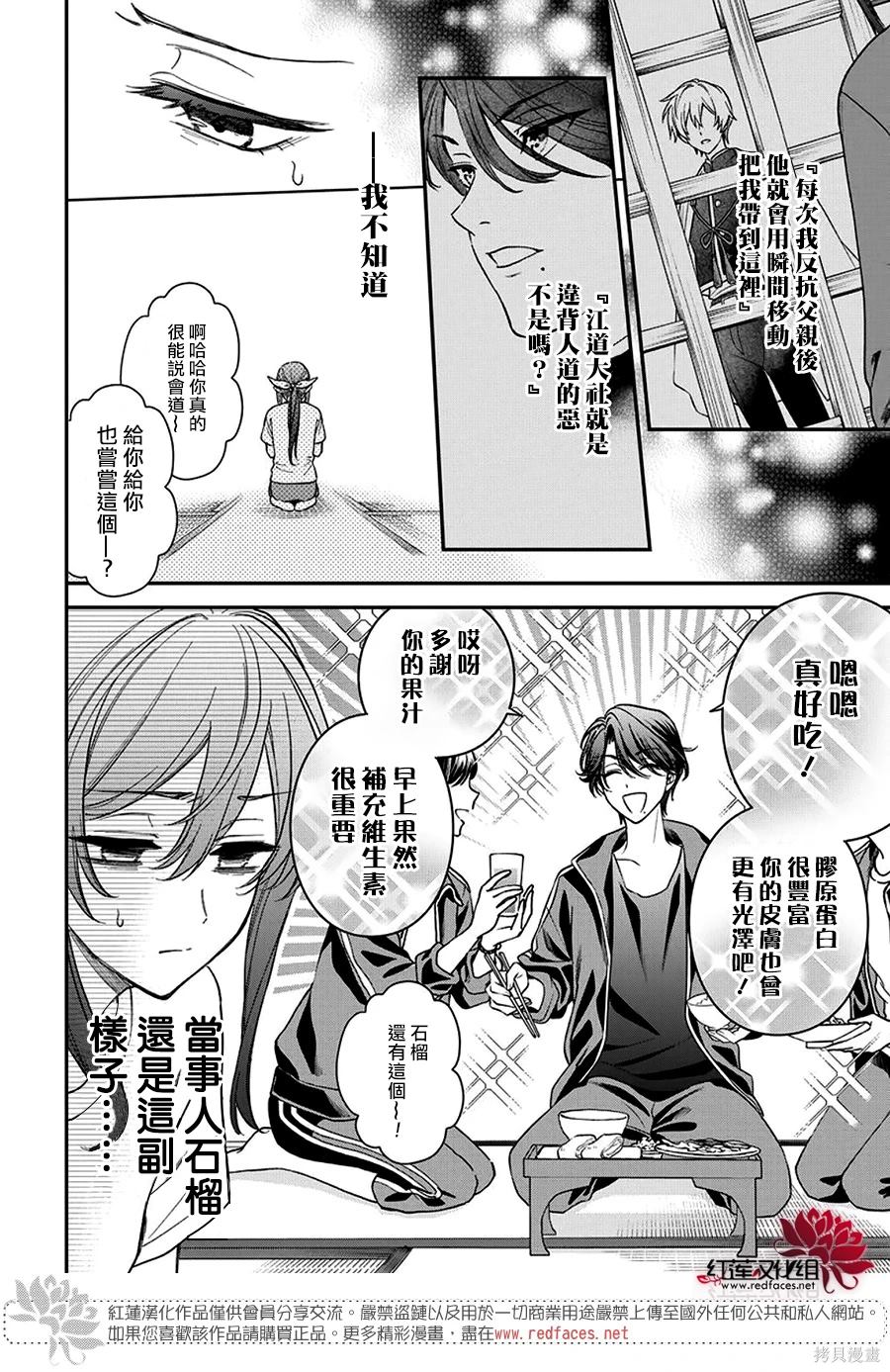 第45话4