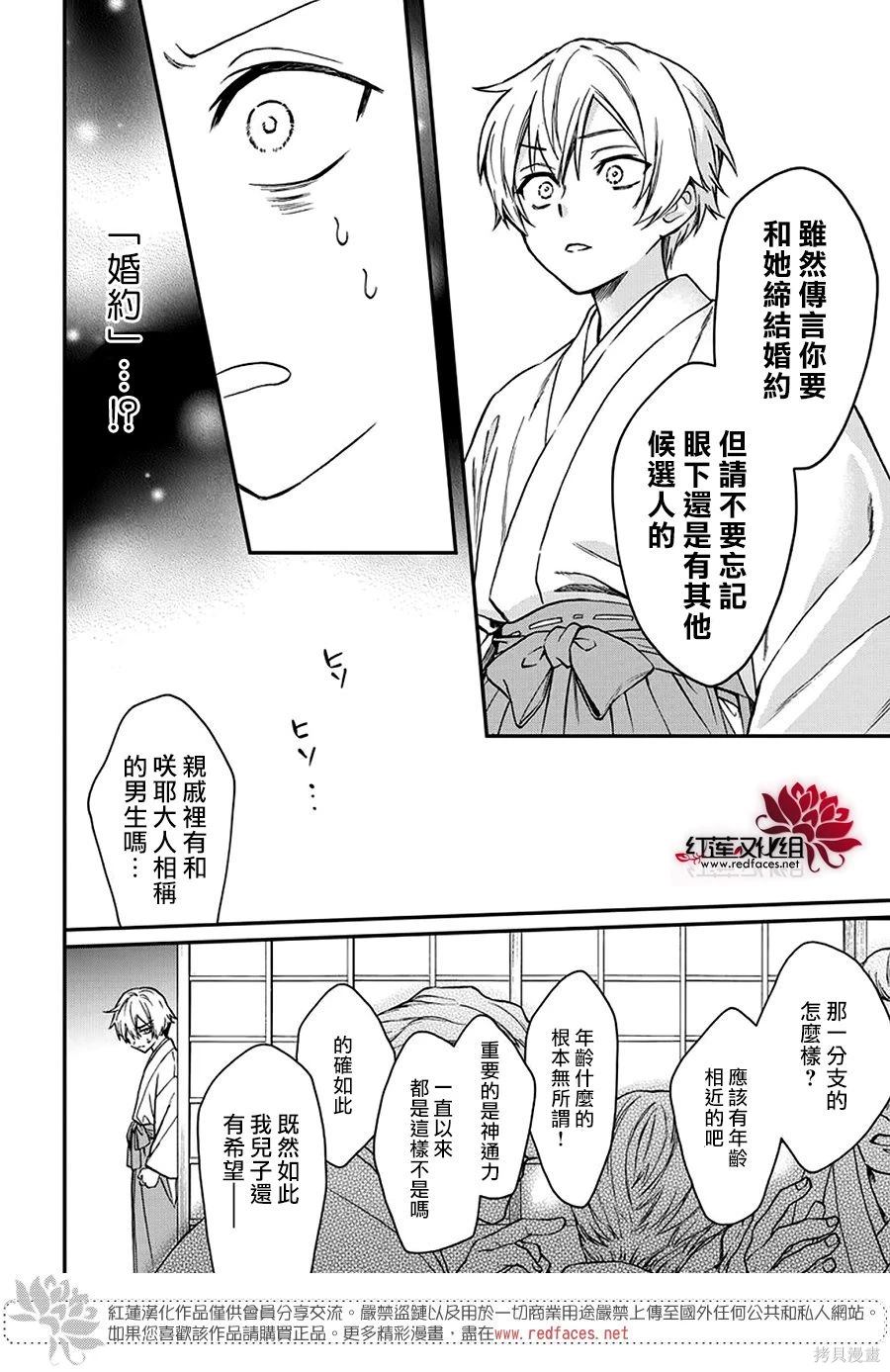 第41话4
