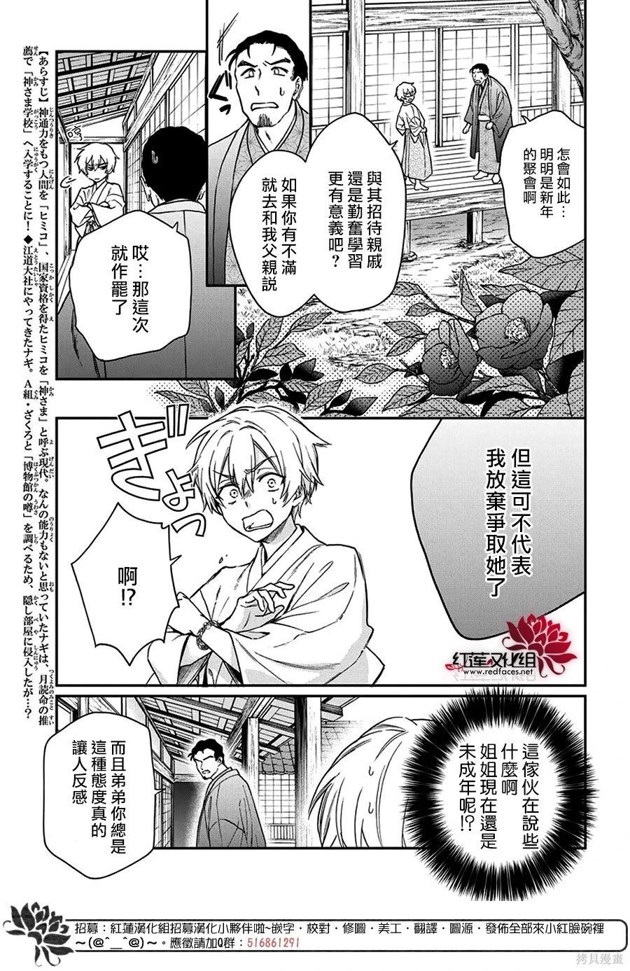 第41话3
