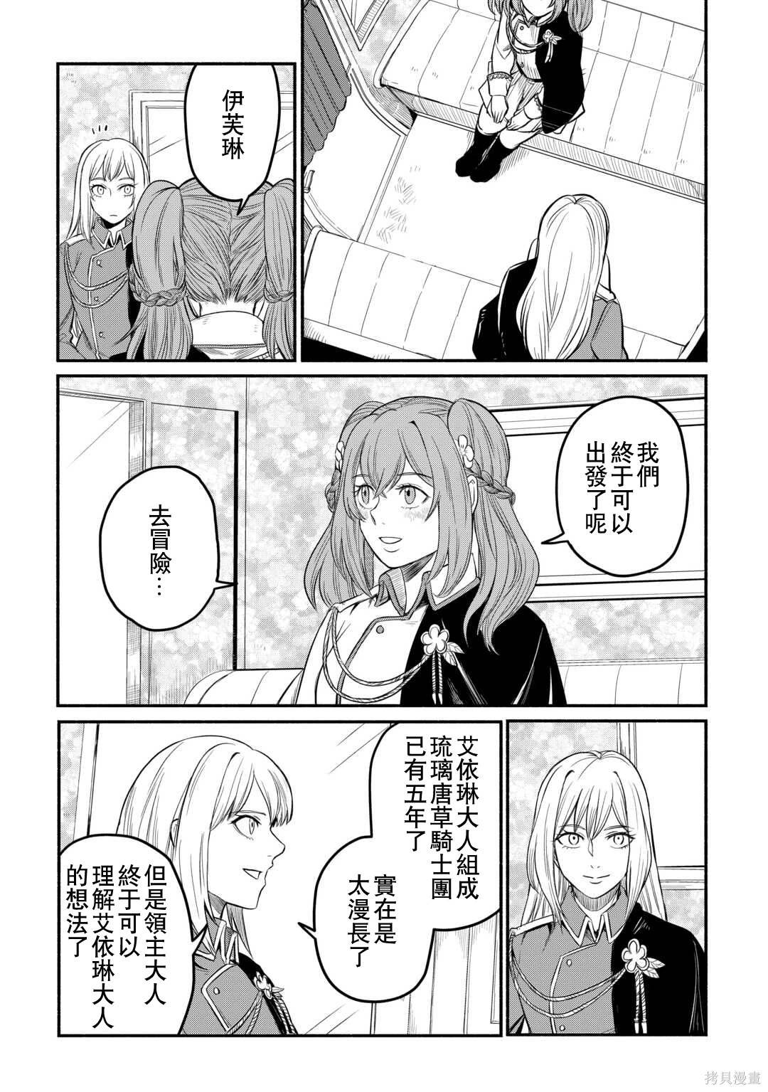 第42话4