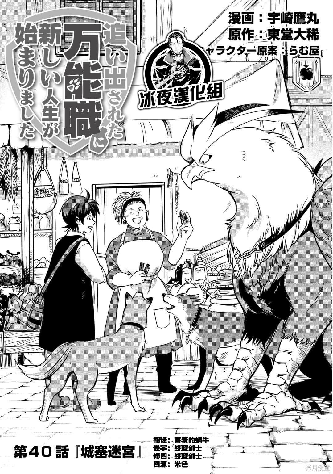 第40话0