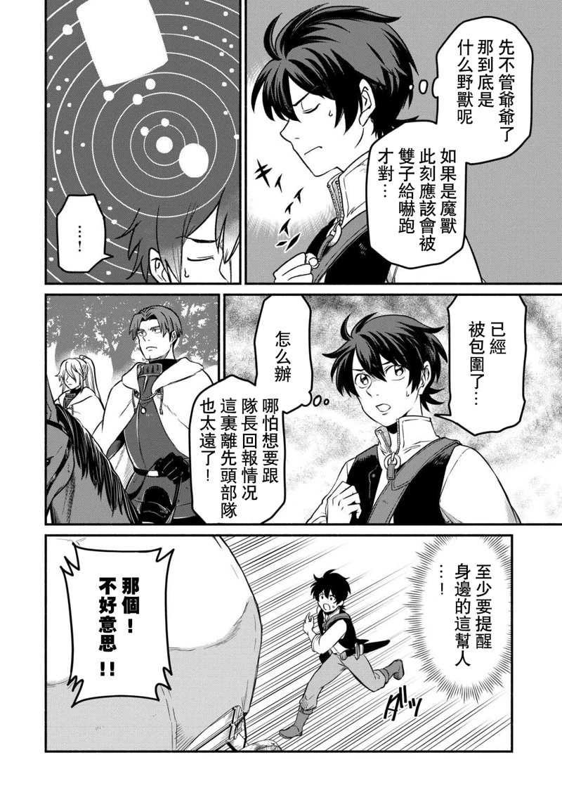 第48话3
