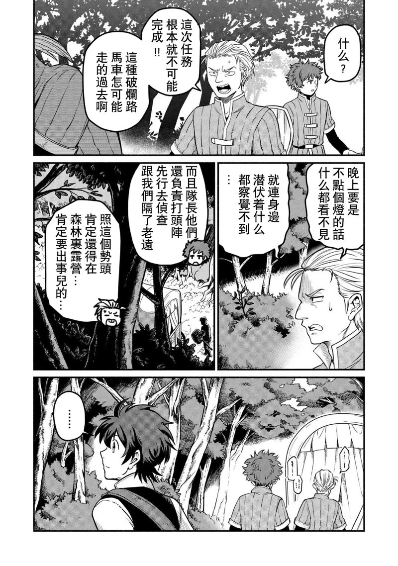 第48话1