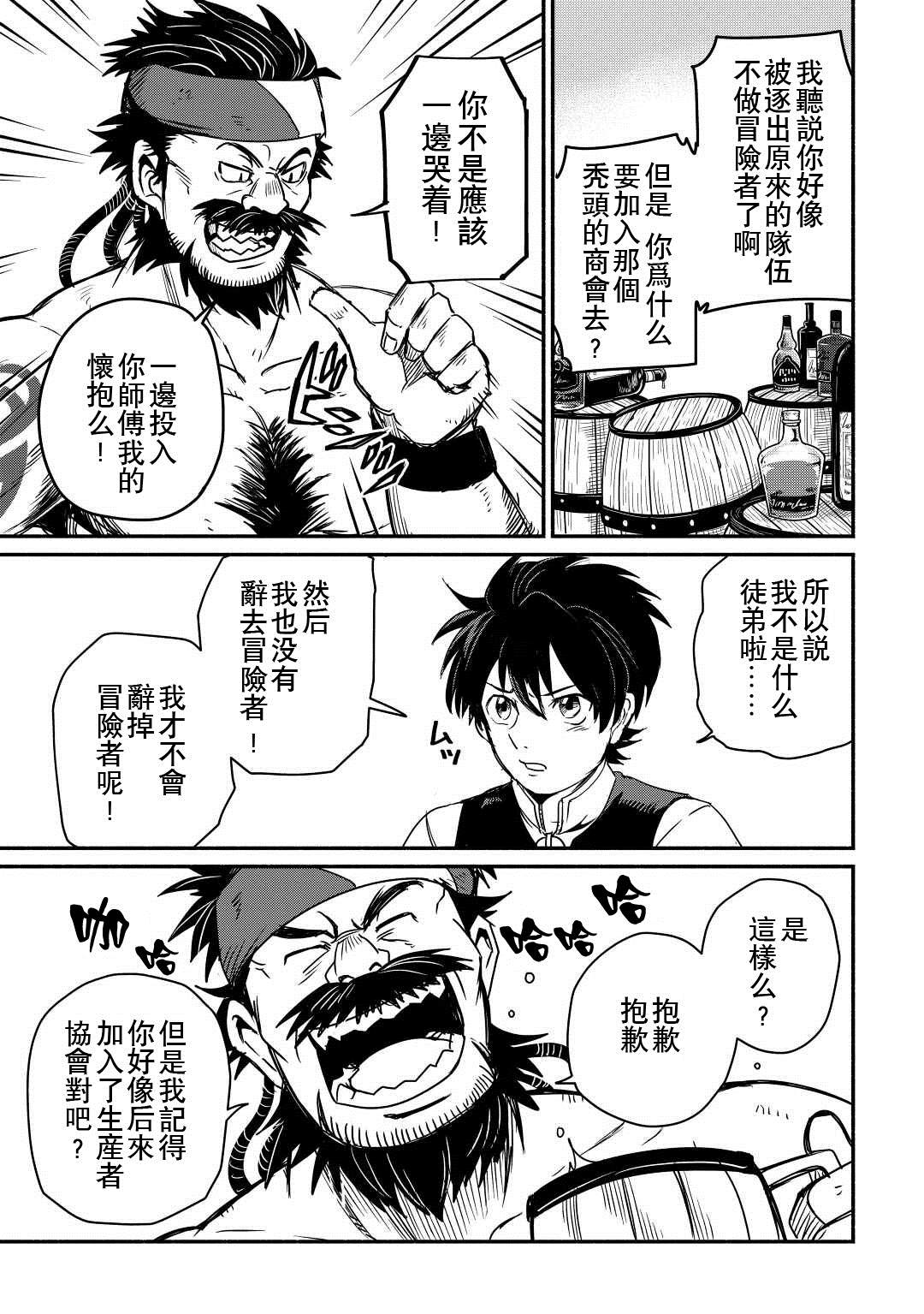 第36话2