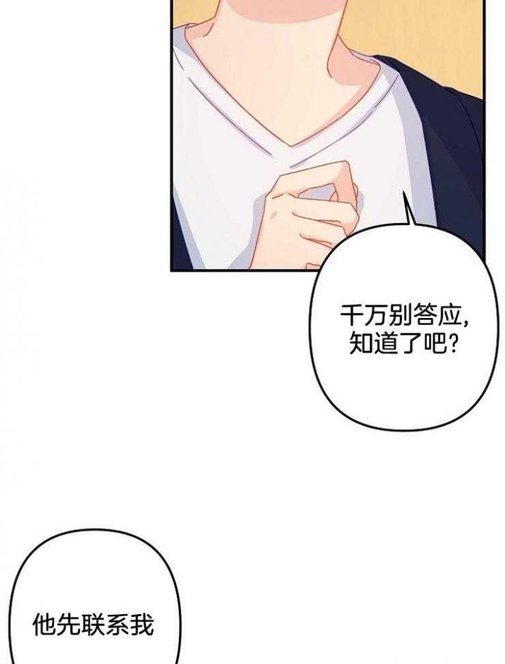 第24话4