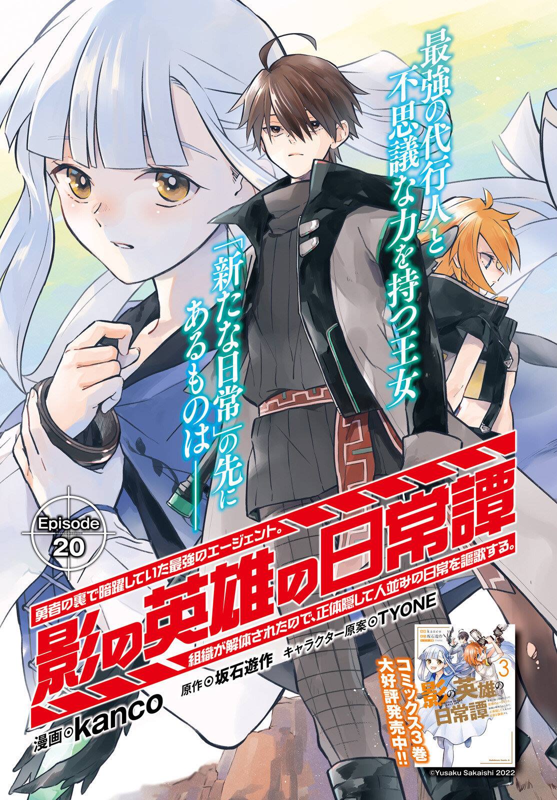 第20话0