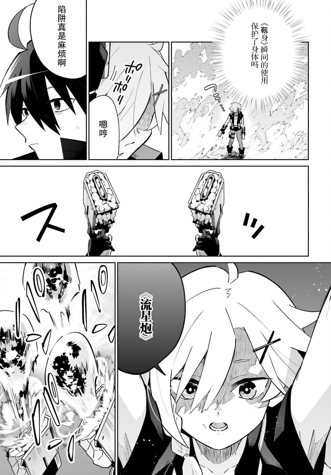 第20话3