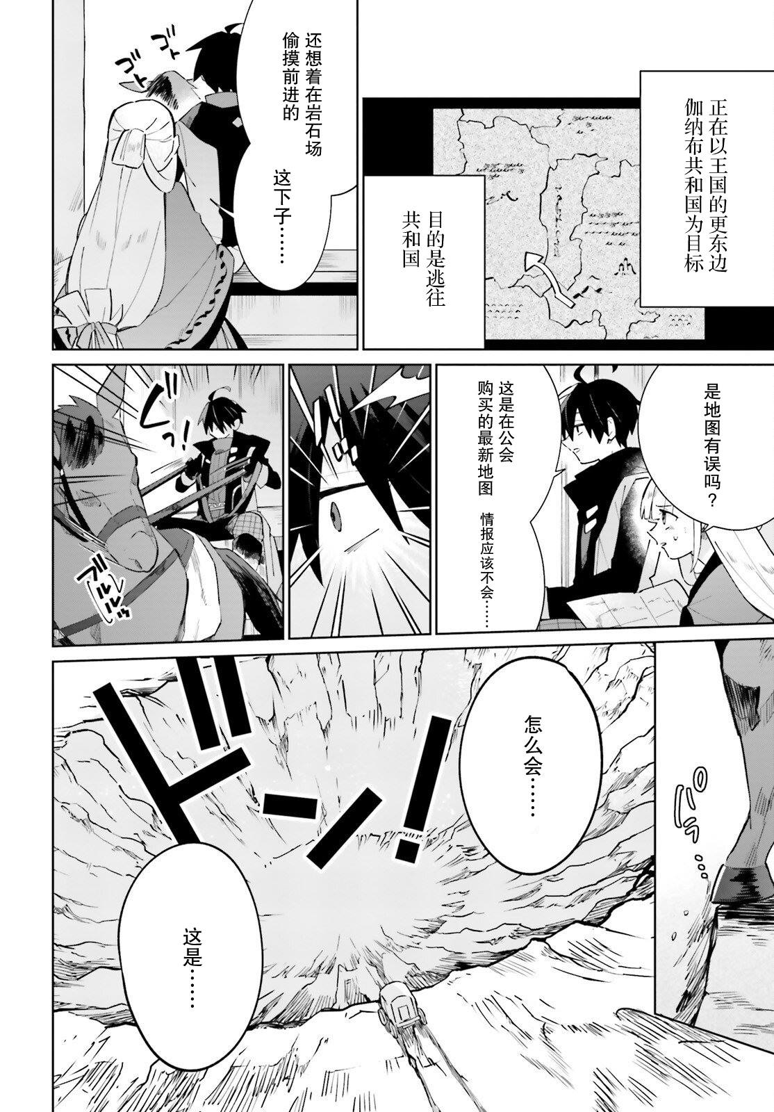 第20话2