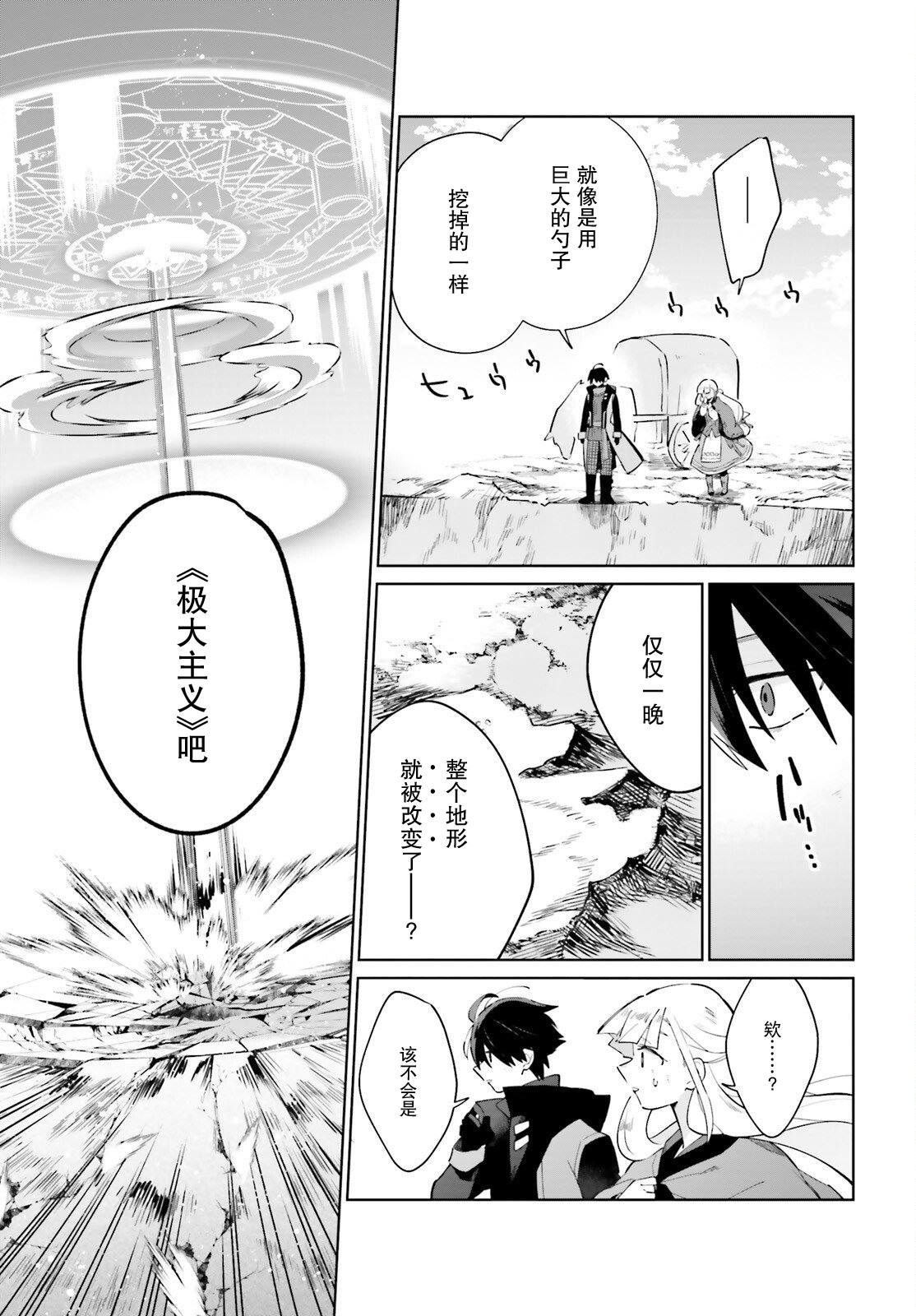 第20话3