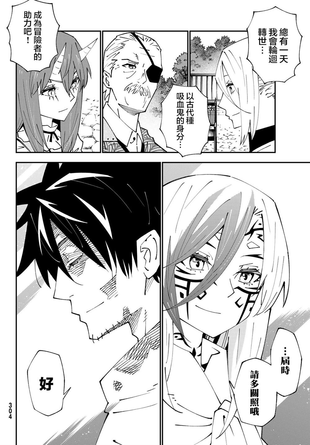 第86话3
