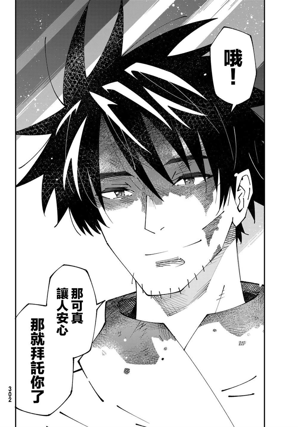 第86话1