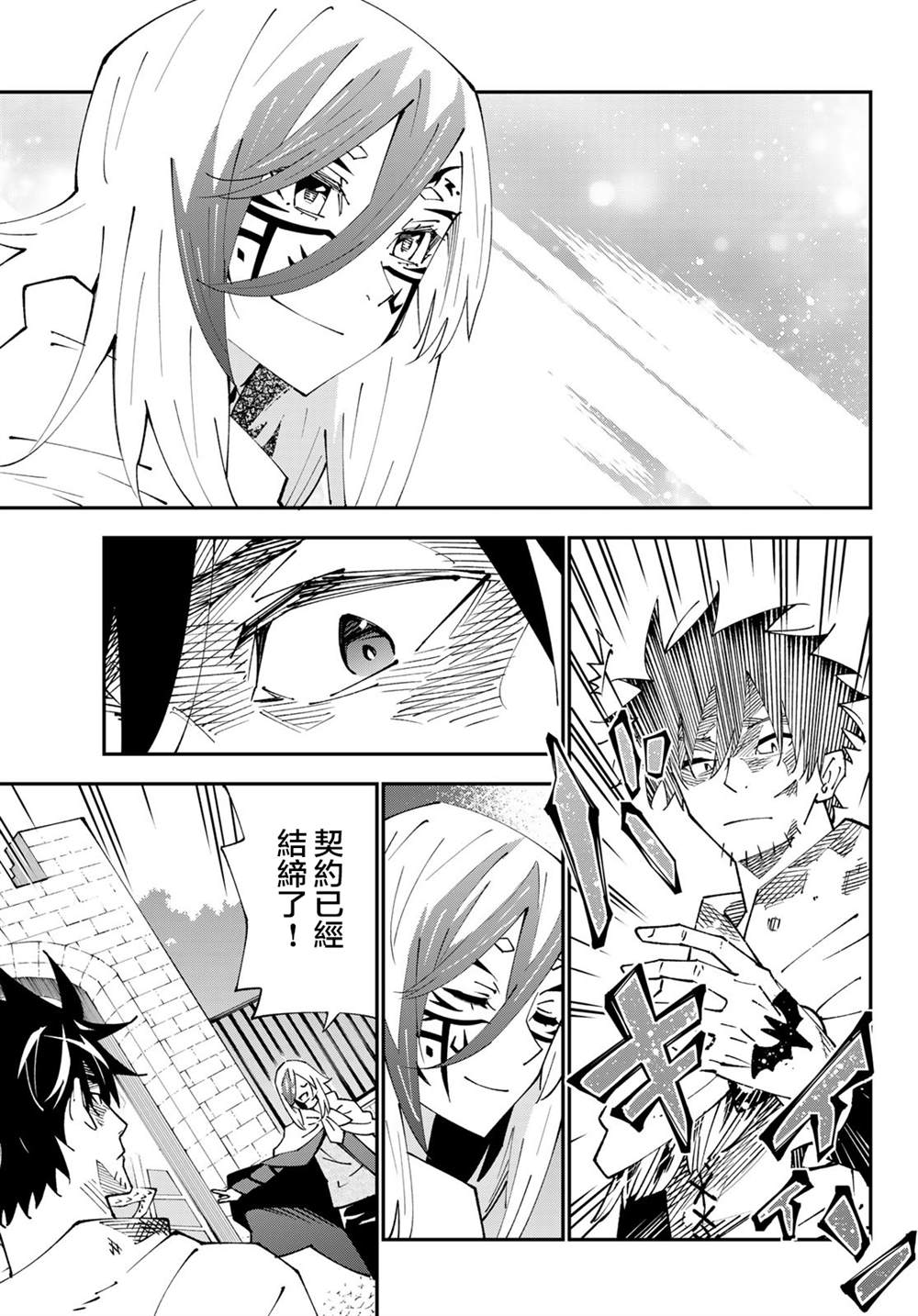 第86话2