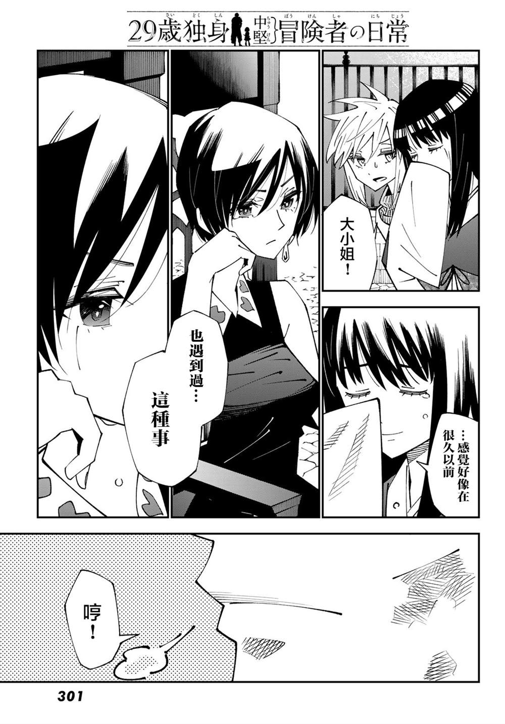 第86话0