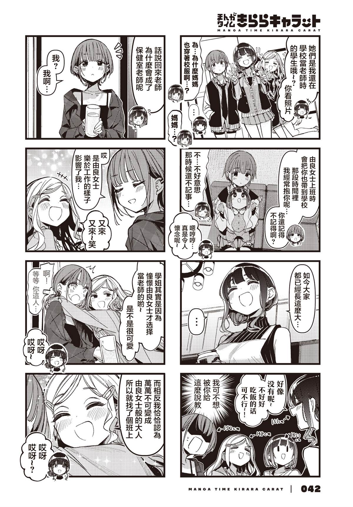 第48话3