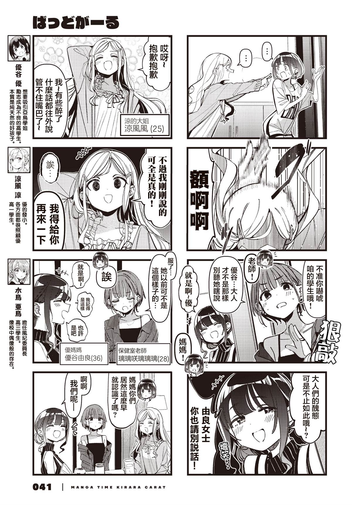 第48话2